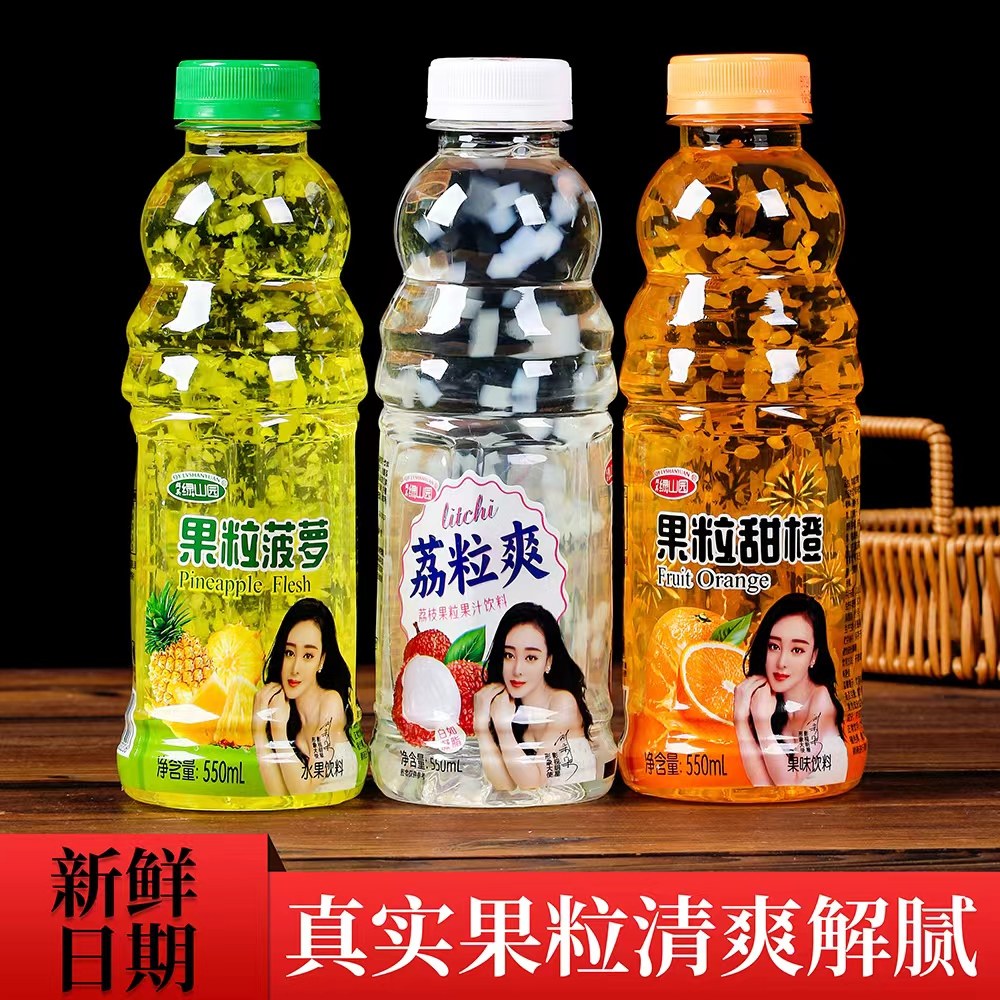 果粒爽真果粒整箱550ml*15瓶菠萝爽果粒爽甜橙经典20年真果粒网红