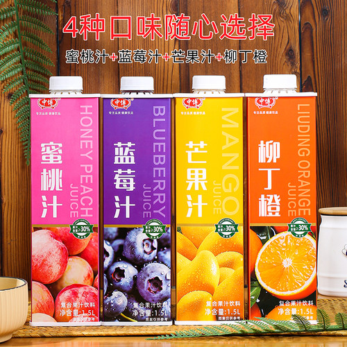 真果肉饮料大葡萄大黄桃芒果葡口