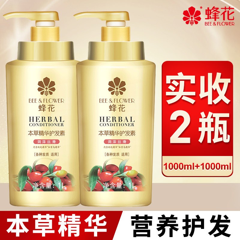 蜂花本草精华护发素女柔顺顺滑烫染修护正品峰花牌官方旗舰店官网图片