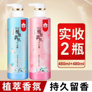 诗语沐浴露乳女香水滋润男士持久留香男女通用官方旗舰店正品品牌