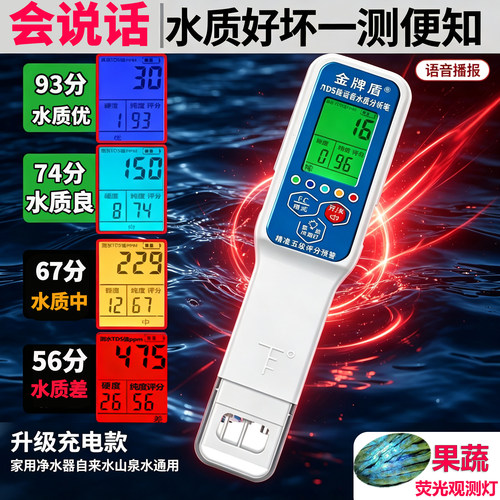 升级充电语音报警多功能检测笔