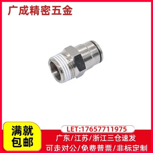 4外螺纹直接头 d10 d12 XYP01 耐热快速接头