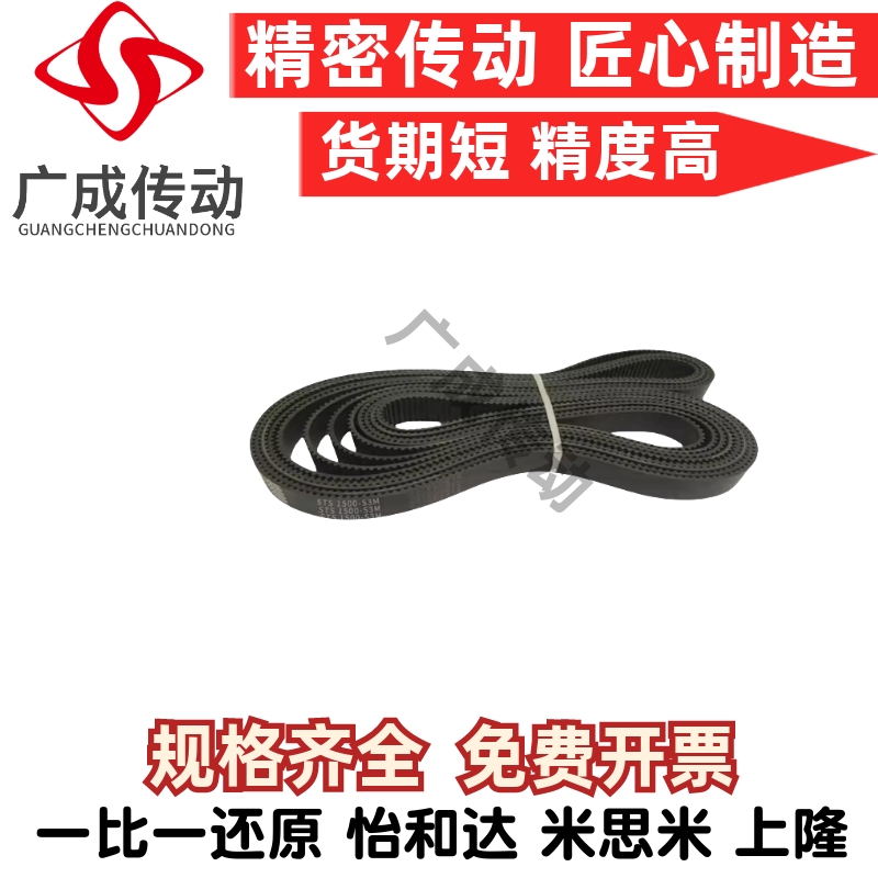 同步带HTBN1170S3M-6250