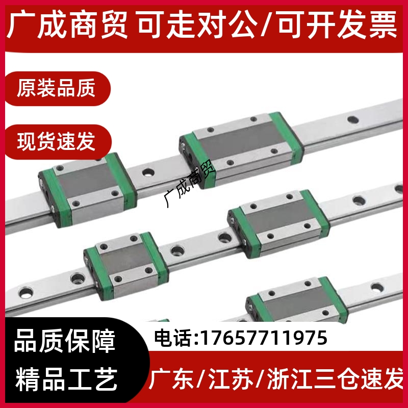 标准型直线导轨滑块IAC12 IAC11- H6 H8 H10 H13 H16-L75 95