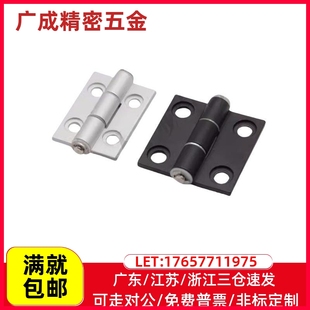 鋁合金蝶形鉸鏈 79A 48B 35B 79B 35C 62B LHFC21 62A