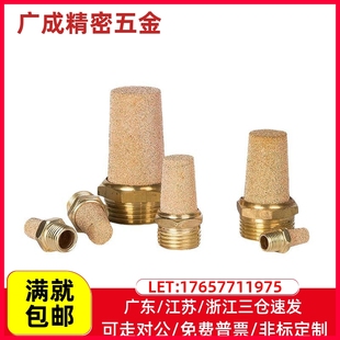 亚德客电磁阀气动消音器BSL02全铜质滤芯过滤器气动接头静音堵头