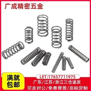 圆线螺旋弹簧UTT16 80现货