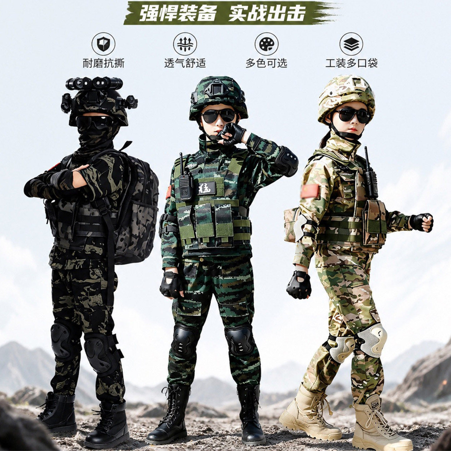 儿童迷彩服小警官服装儿童特种兵