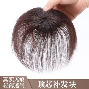 假发片女遮白发头顶补发片真发四季一片式轻薄短发头少量款