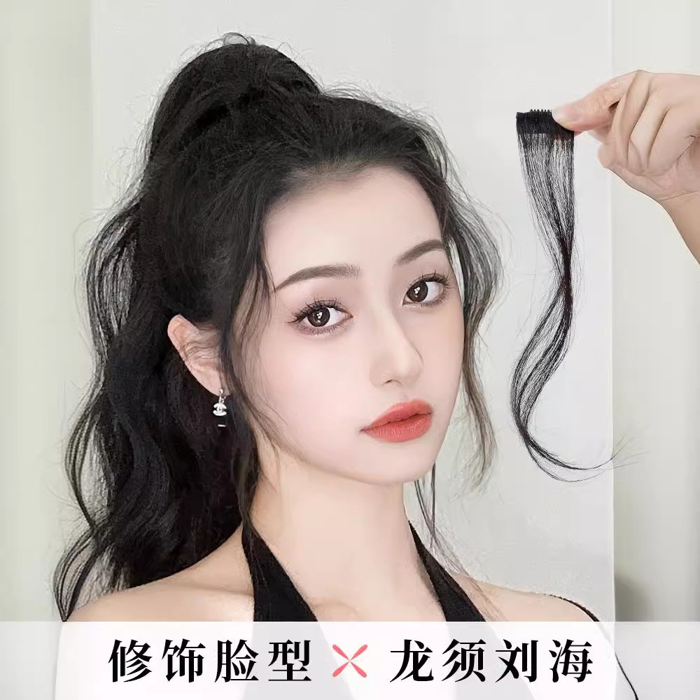 龙须刘海两侧微卷刘海假发片修饰脸型隐形逼真发丝自然