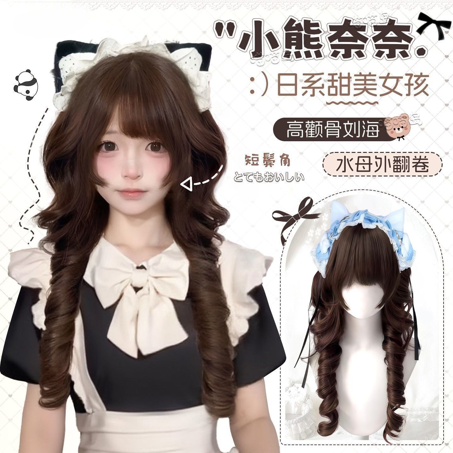 【小熊奈奈】喵喵岛假发日系水母卷公主头短鬓角甜美Loli