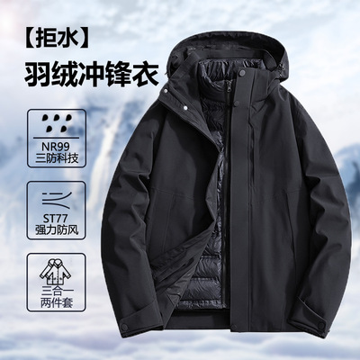冲锋衣三合一男款羽绒内胆可拆卸冬款工装户外登山防风防水外套女