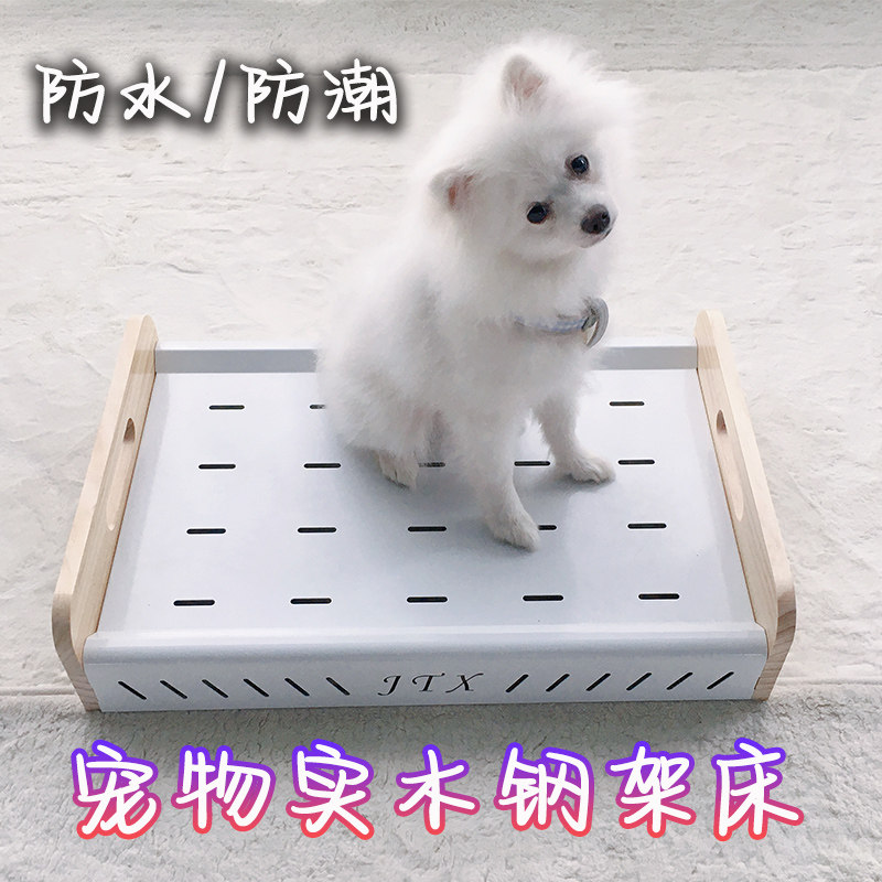 猫狗床实木钢木架稳固防水防潮