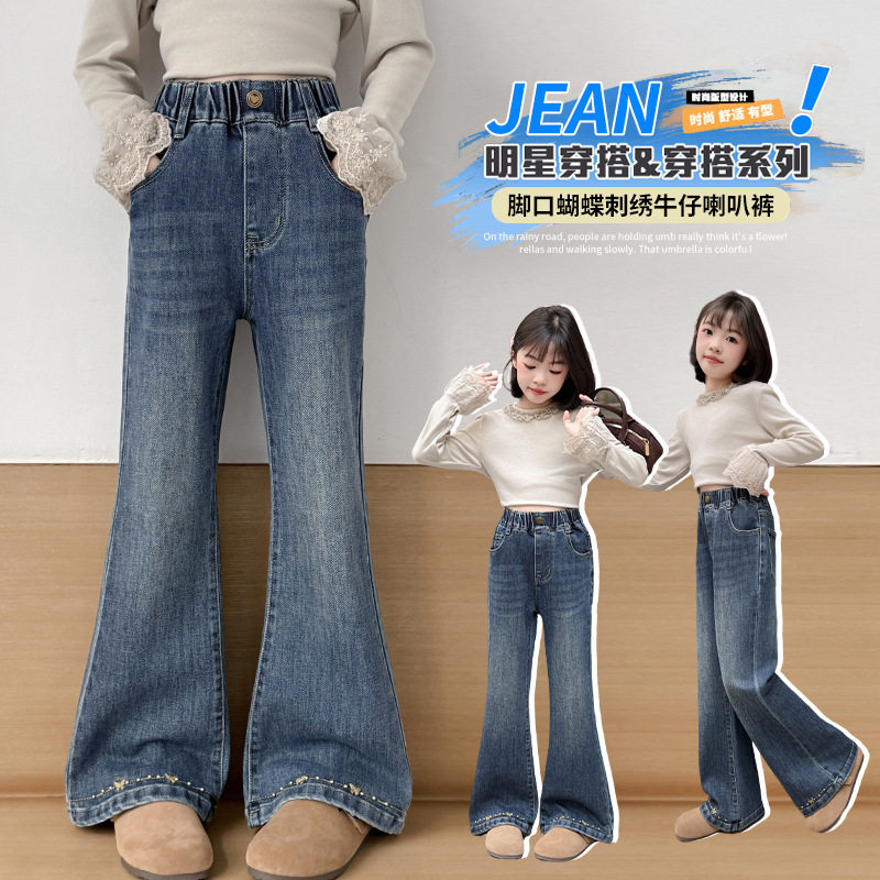 女童喇叭裤2026年春装新款中大童脚口刺绣蝴蝶牛仔微喇裤显瘦长裤