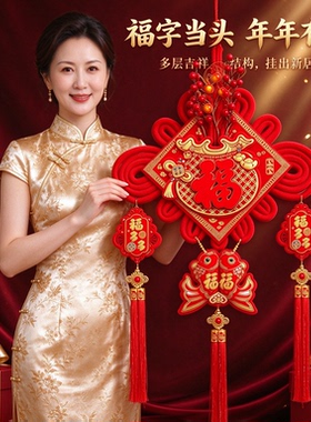 乔迁新居中国结入户门新年挂饰