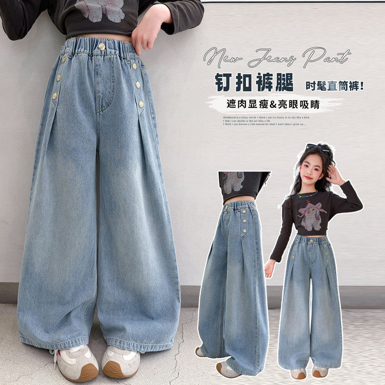 女童春款牛仔裤2026新款女大童时髦直筒裤初中生长裤子休闲阔腿裤