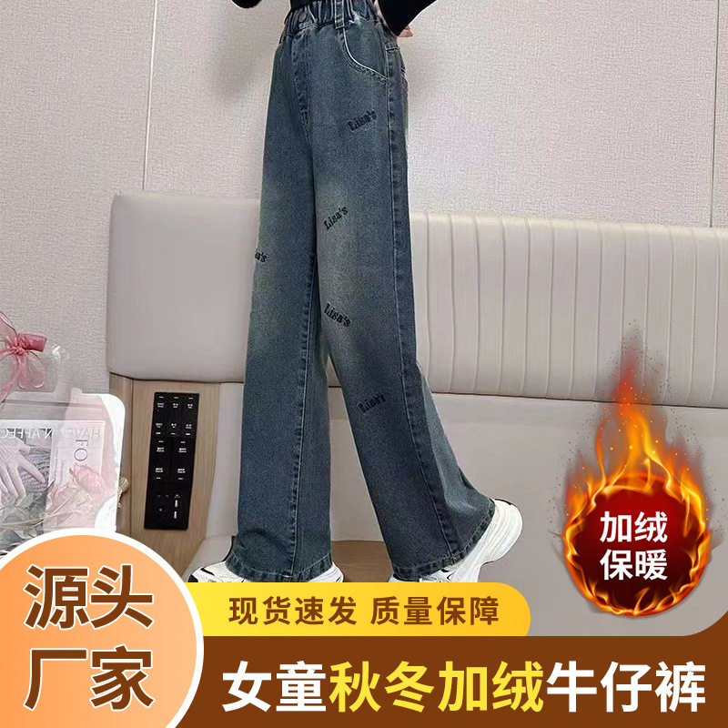 女童牛仔裤直筒裤宽松中大儿童休闲阔腿裤儿童秋冬加绒牛仔长裤