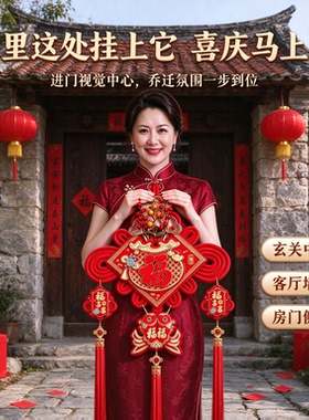 2027羊年中国结福字挂件大号