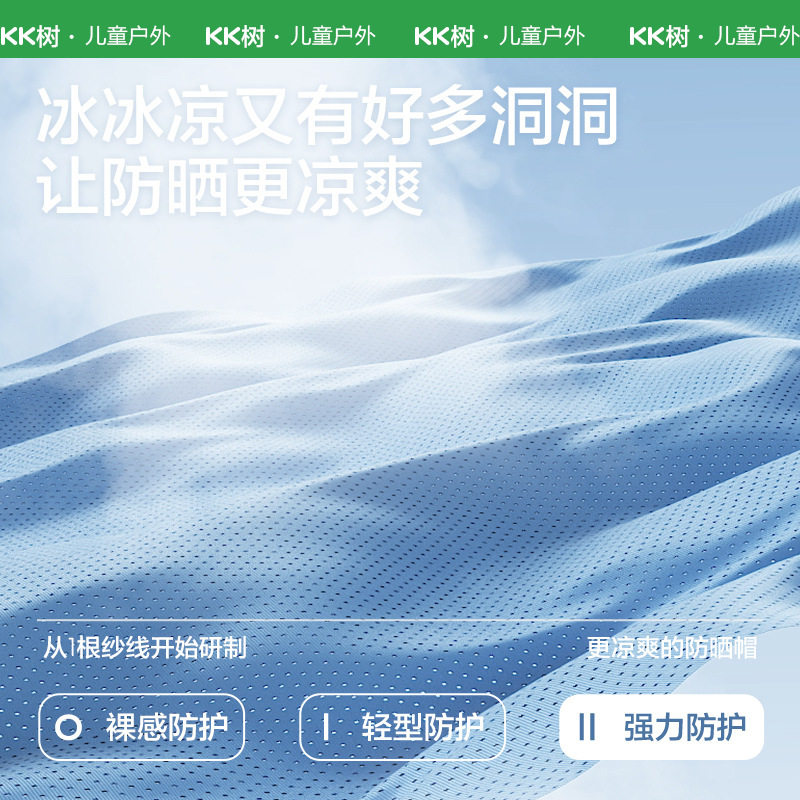 KK树儿童帽子男童防晒帽夏季宝宝遮阳帽女孩海边太阳帽2025新款潮