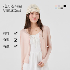 严选夏季新款薄款长袖V领开衫上衣防晒外套女莱赛尔天丝防晒衫女