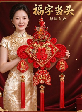 双鱼中国结，乔迁挂家纳福