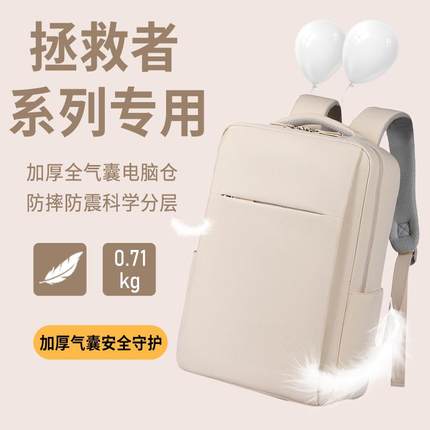 适用联想16寸戴尔15.6华为惠普17.3笔记本电脑包男防摔气囊双肩包