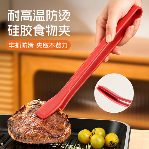 食品硅胶夹子厚皮橙同款厨房耐高温加长防烫烧烤肉煎牛排夹食物夹