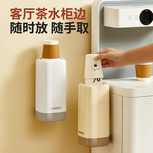 一次性杯子取杯器家用壁挂免打孔防尘纸杯架收纳饮水机水杯架子