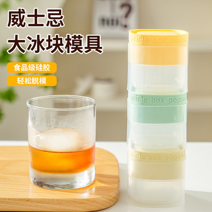 硅胶冰块模具食品级辅食冷冻盒威士忌冰球大号制冰冻冰块神器冰格