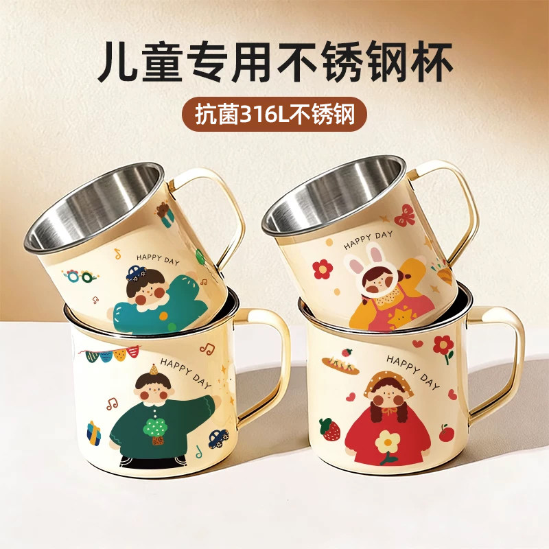 316L不锈钢【儿童专用马克杯】图片