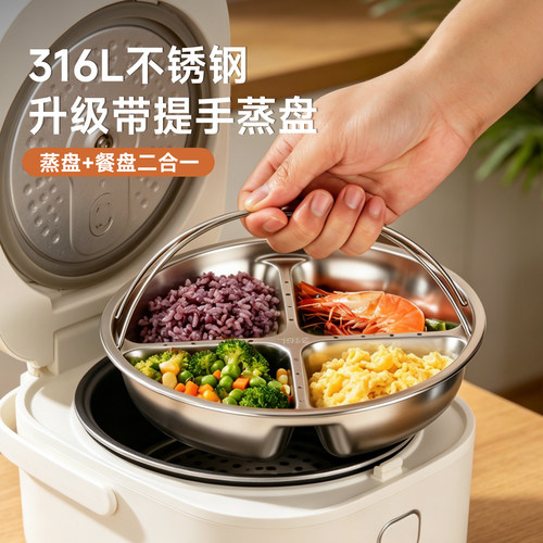 【升级双提手】316L不锈钢蒸盘