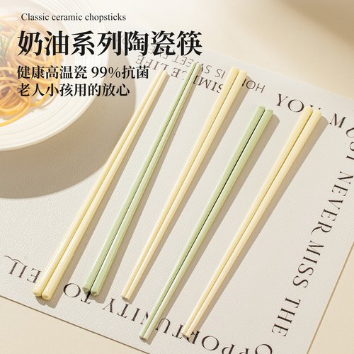 景德镇陶瓷筷子！抗菌防霉防滑！