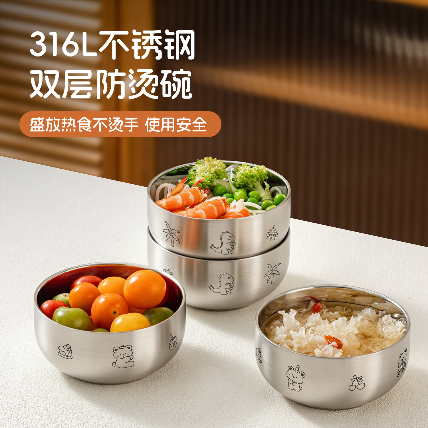 316L不锈钢碗儿童碗6岁以上食品级宝宝吃饭专用碗双层防烫辅食碗