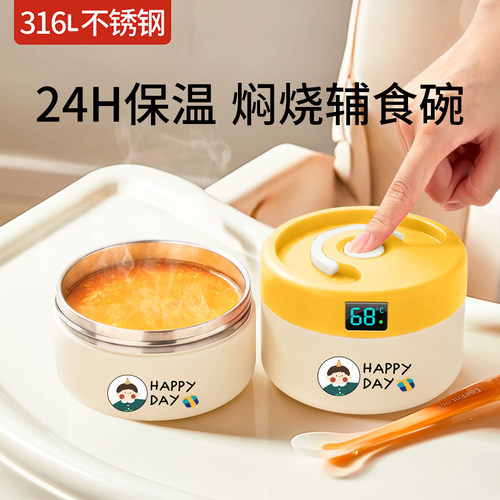 【316L比304好!】儿童饭盒焖烧杯