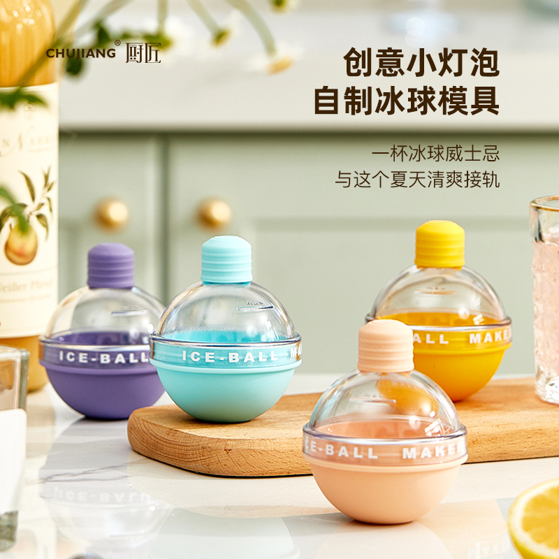 冰球模具威士忌食品级硅胶