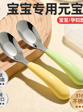 元宝勺子儿童家用316不锈钢幼儿宝宝婴儿辅食喂饭专用吃饭小汤勺