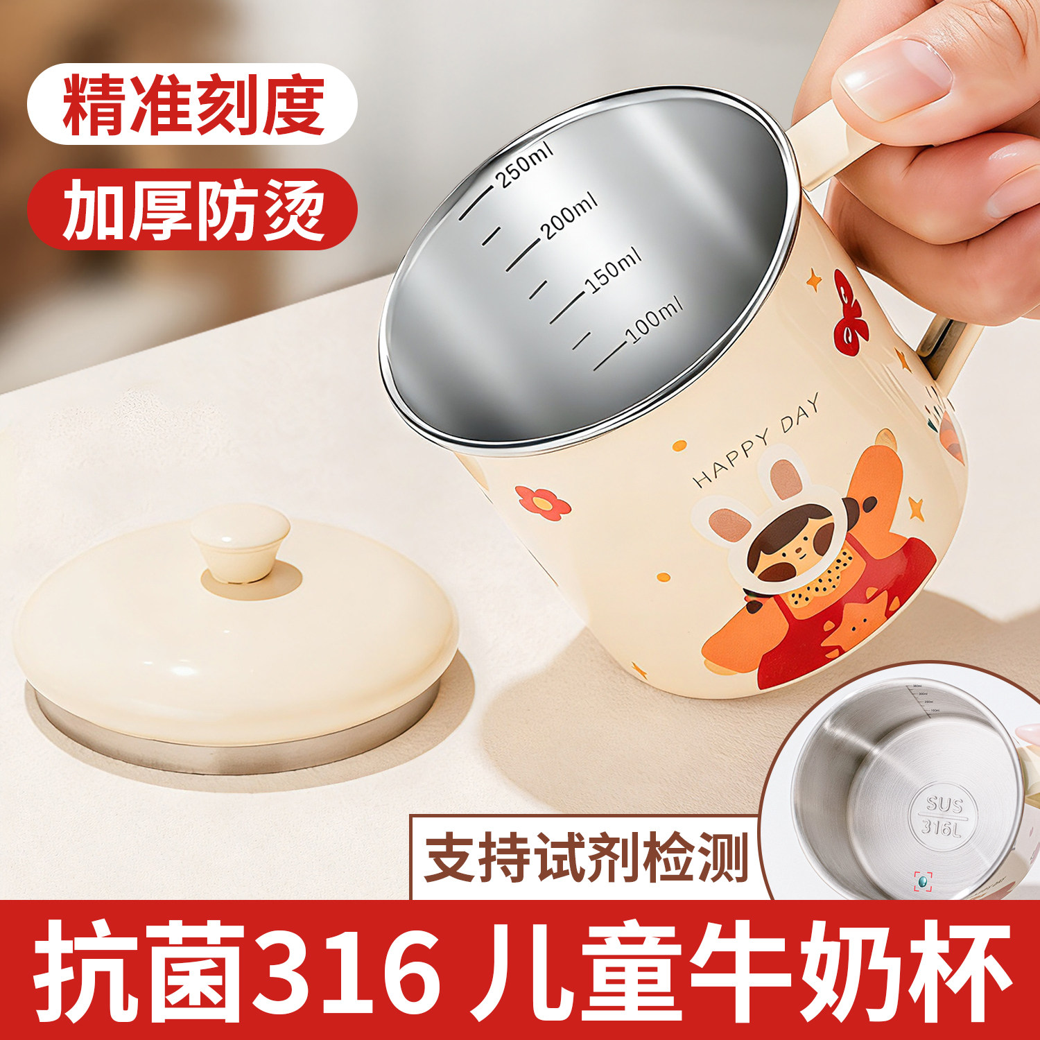 刻度牛奶杯儿童专用3岁以上水杯家用316不锈钢冲奶粉专用杯防摔,餐饮具,奶杯/牛奶杯,淘宝优惠券,粉丝福利购,淘宝优惠卷