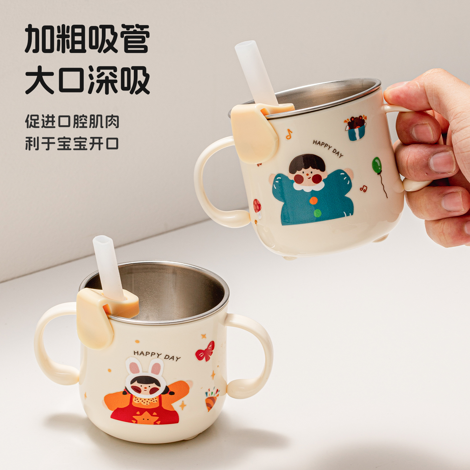 316L不锈钢儿童水杯家用宝宝喝水杯一岁以上吸管双柄牛奶杯敞口杯