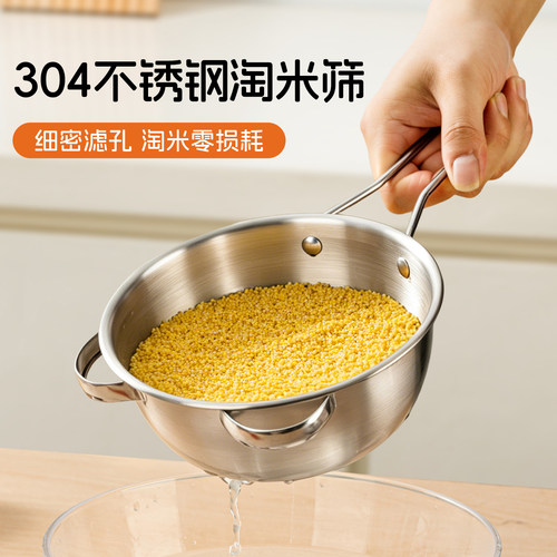 【淘米神器】26年新款带手柄沥水