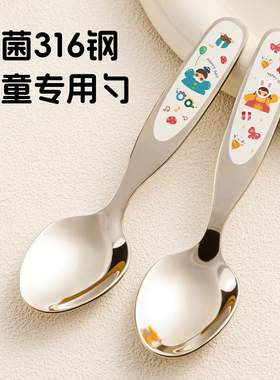 316不锈钢儿童勺子个人专用食品级宝宝自主进食辅食勺元宝勺叉子