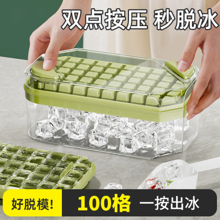 冰块模具大容量按压冰格家用食品级制冰储冰盒冰箱带盖冻冰块神器
