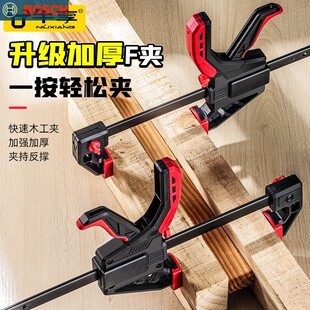 博世木工夹子固定器快速f夹木工夹固定夹具夹紧器安装神器工具大