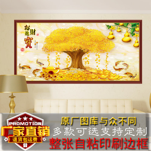 发财树壁画客厅沙发墙贴画自粘贴