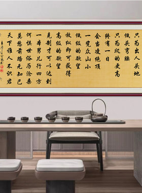 书法字画客厅沙发墙书房背景墙