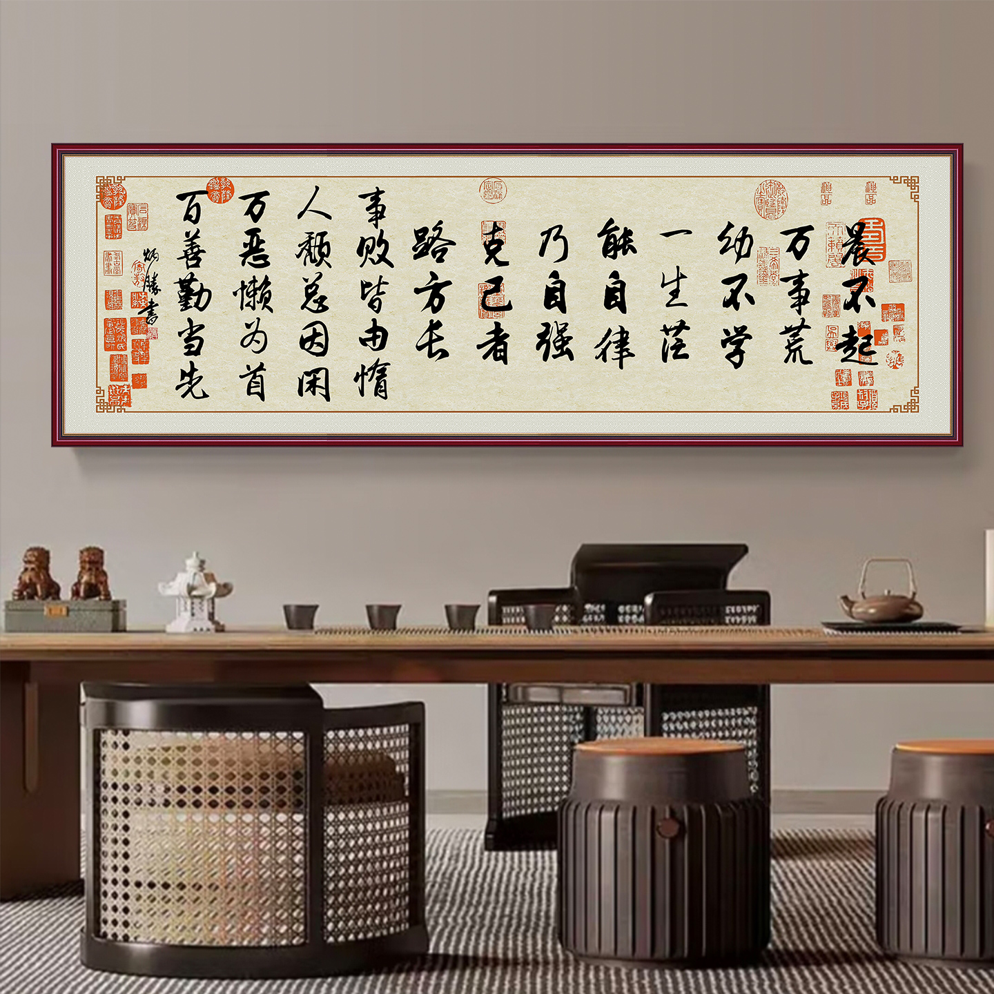 晨不起励志文字书法字画客厅沙发墙挂画书房茶室贴画办公室自粘贴