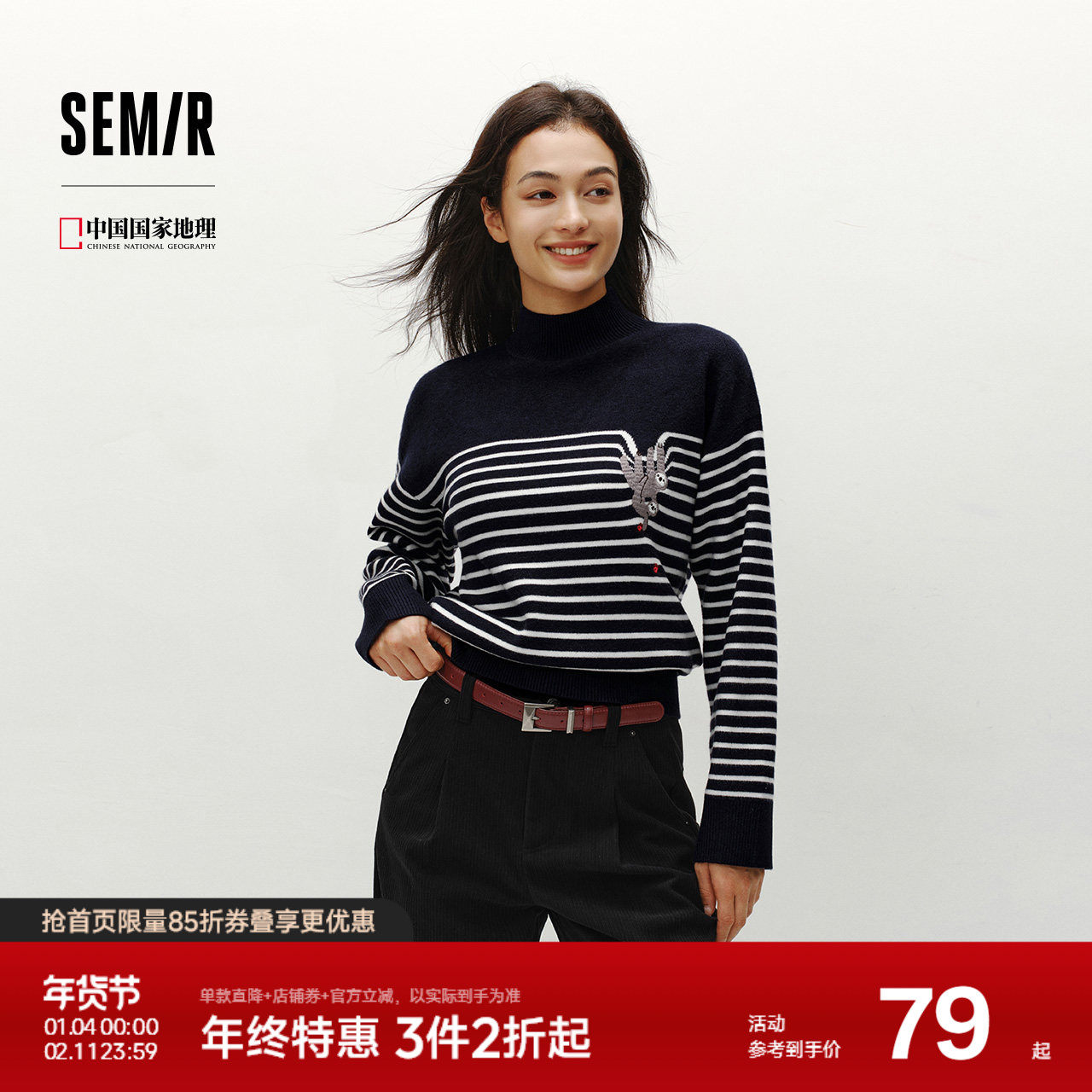 森柔|森马中国国家地理系列毛衣女冬季半高领刺绣条纹衫休闲毛衫