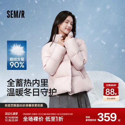 森马羽绒服女三防纯色立领宽松简约冬季2024新款百搭鹅绒外套保暖