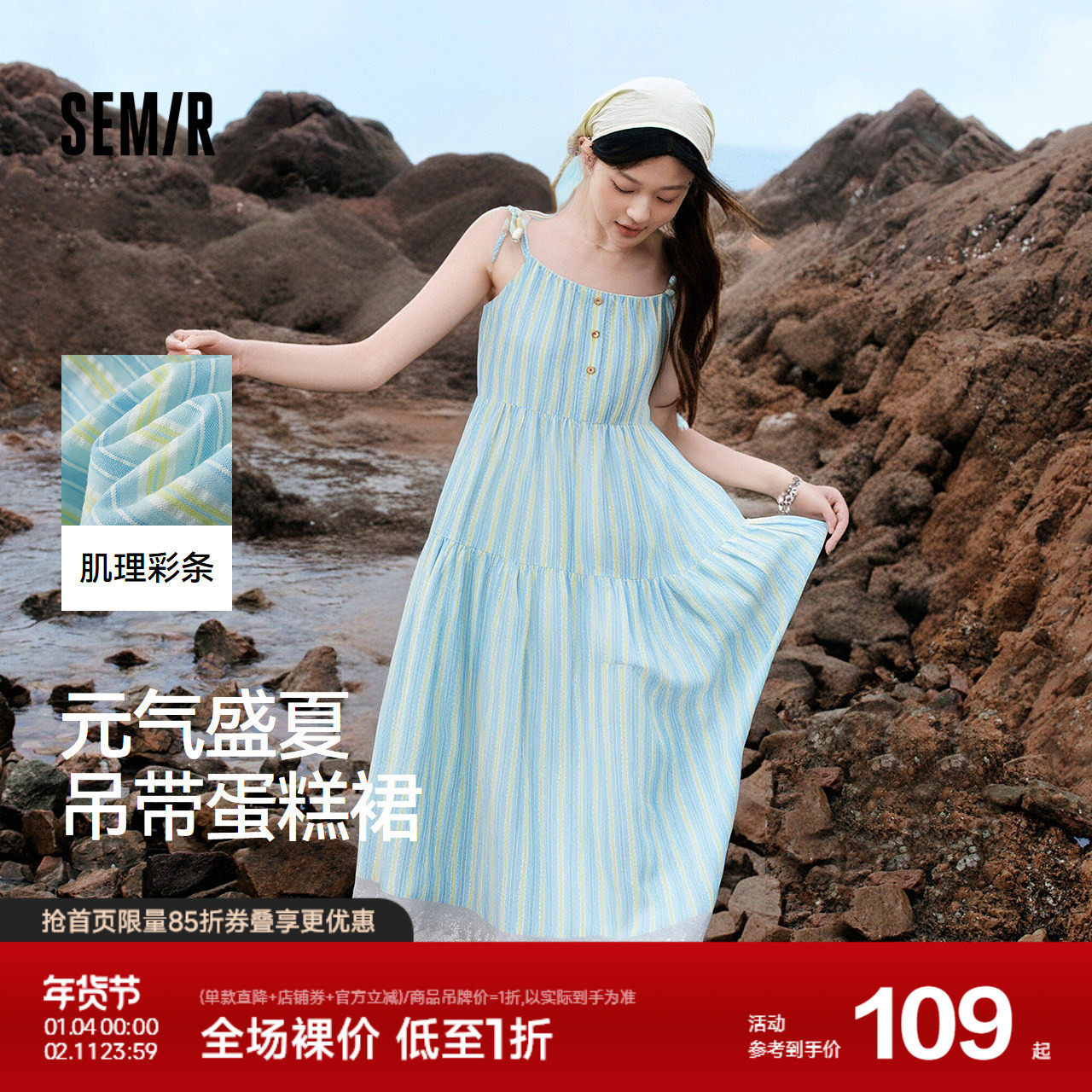 森马连衣裙女肌理条纹蛋糕裙甜美元气2025新款夏度假风蕾丝吊带裙,女装/女士精品,连衣裙,淘宝优惠券,粉丝福利购,淘宝优惠卷