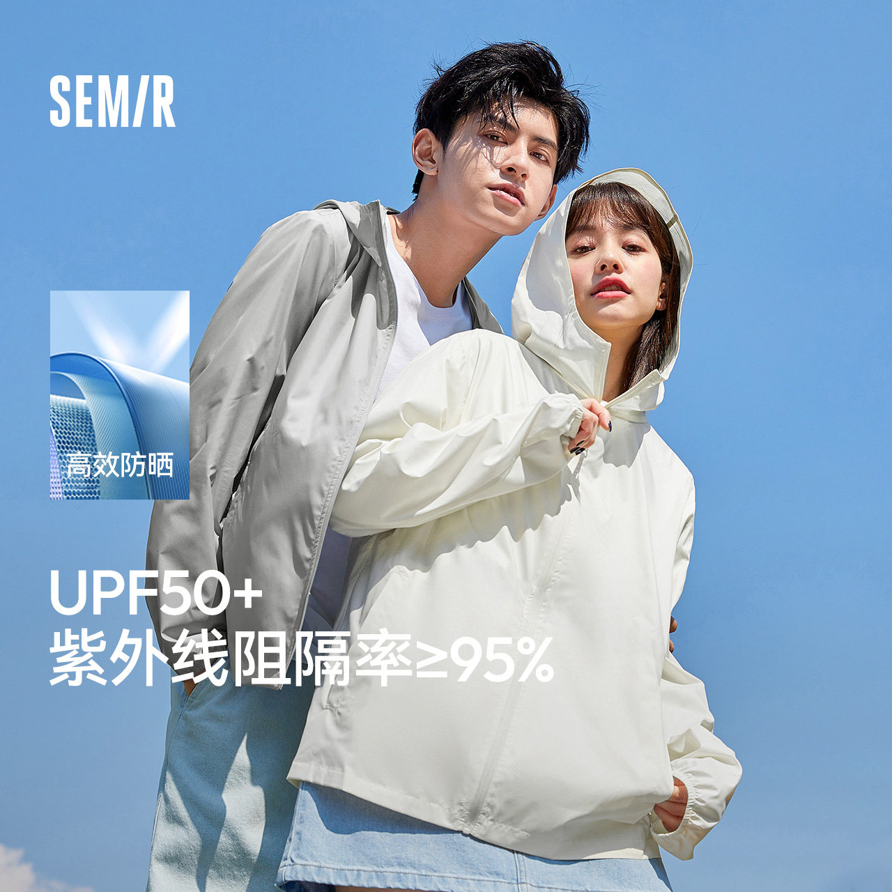 森马夹克男夏季新款外套简约纯色连帽情侣装插肩袖轻量防晒服,男装,时尚防晒服,淘宝优惠券,粉丝福利购,淘宝优惠卷