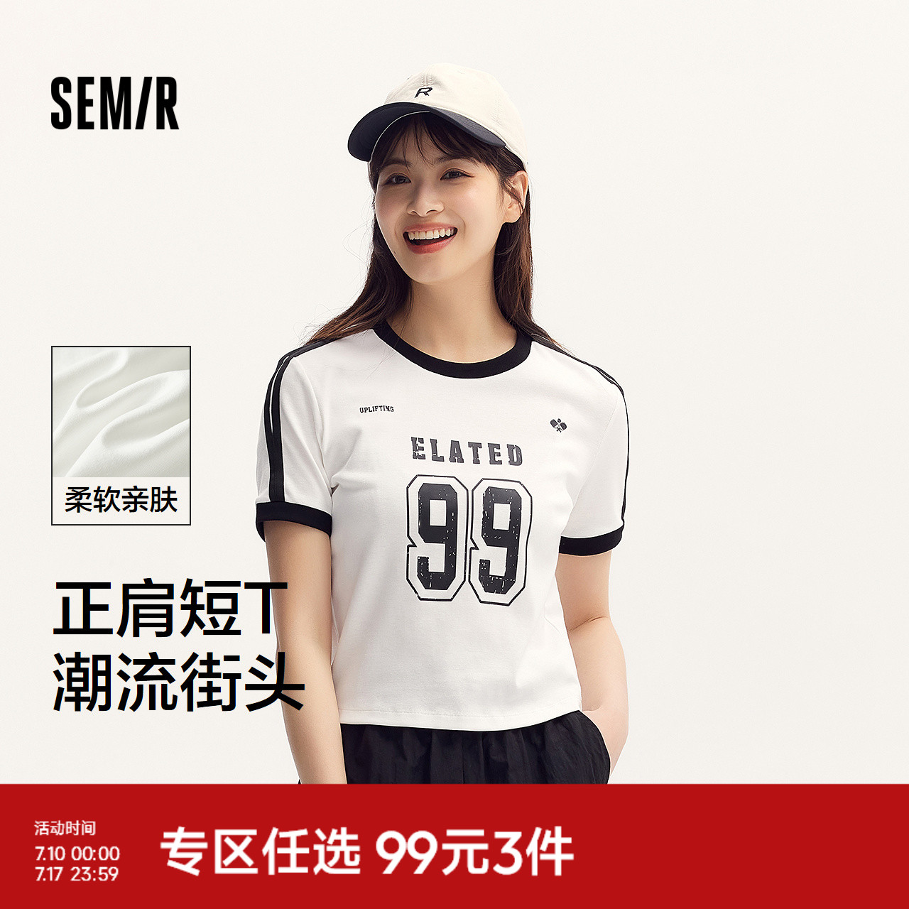 森马短袖T恤女短款正肩修身显瘦夏季潮流印花撞色上衣运动风街头